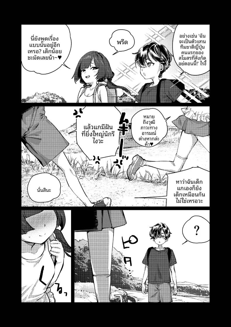 เดี๋ยวฉันช่วยให้เลิกกันเอง ภาพ 54