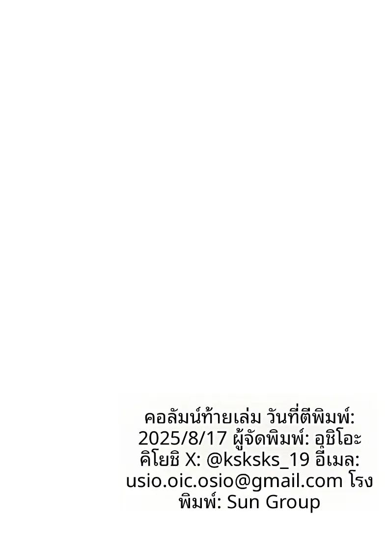 เดี๋ยวฉันช่วยให้เลิกกันเอง ภาพ 57