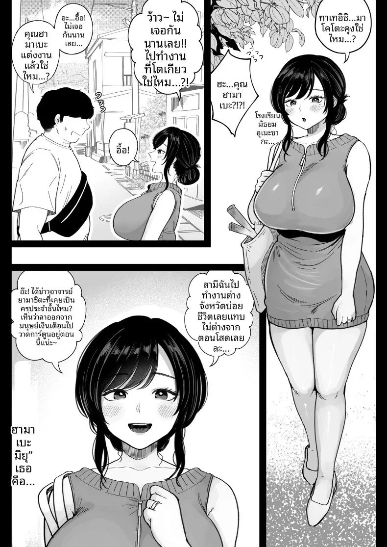 ได้โอกาสที่สองอดีตแฟนสาวที่แต่งงานแล้ว ภาพ 3