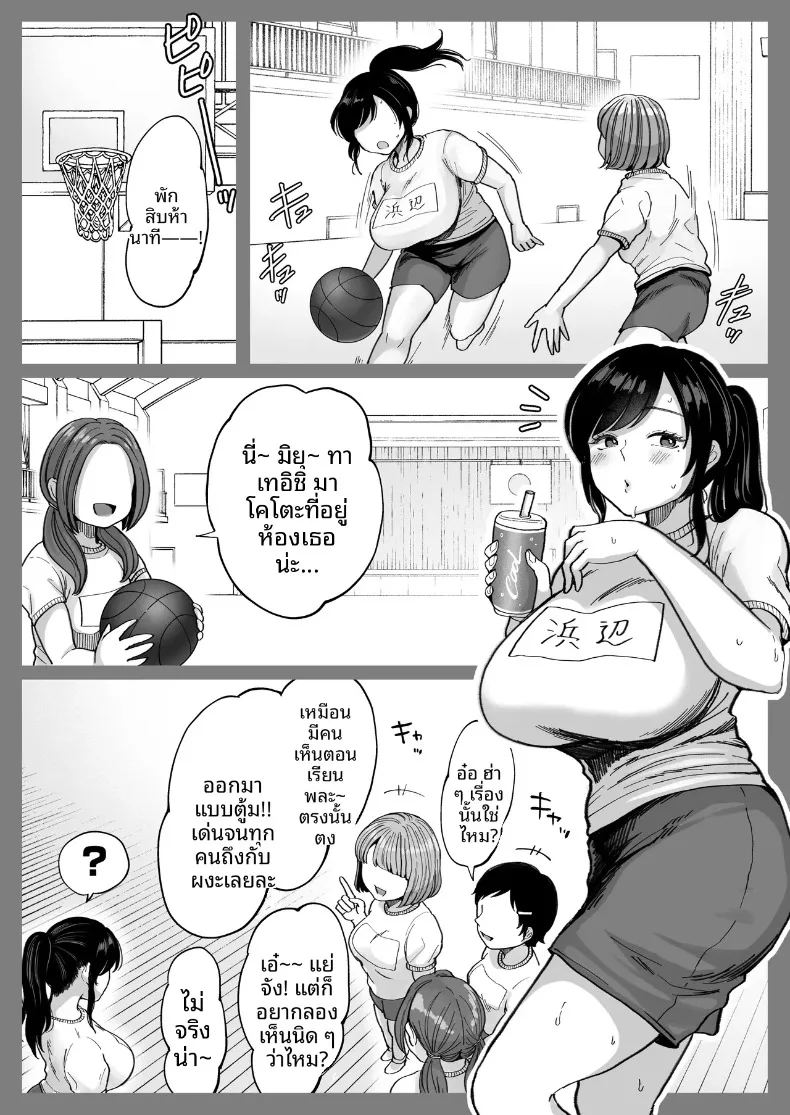 ได้โอกาสที่สองอดีตแฟนสาวที่แต่งงานแล้ว ภาพ 34