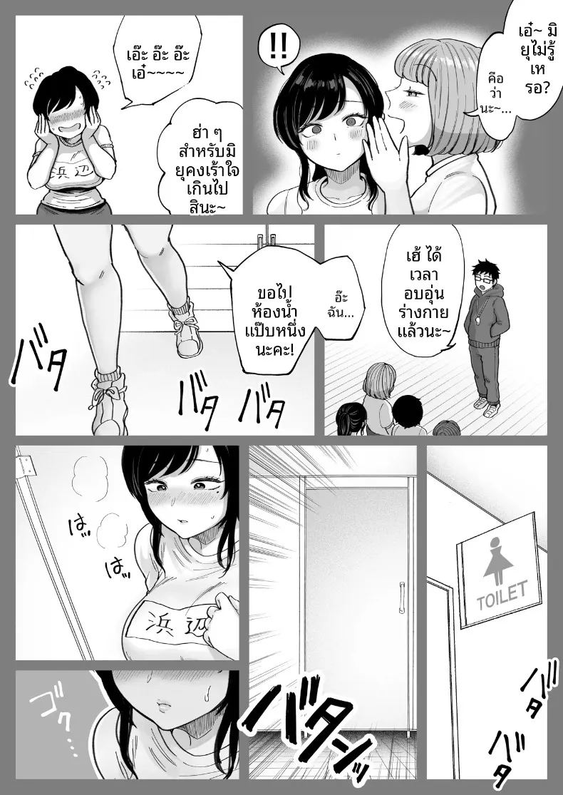 ได้โอกาสที่สองอดีตแฟนสาวที่แต่งงานแล้ว ภาพ 35