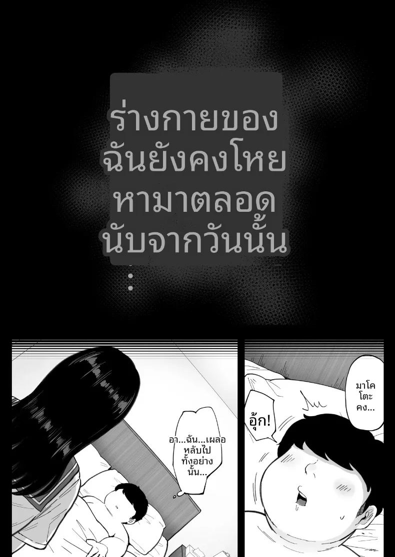 ได้โอกาสที่สองอดีตแฟนสาวที่แต่งงานแล้ว ภาพ 38