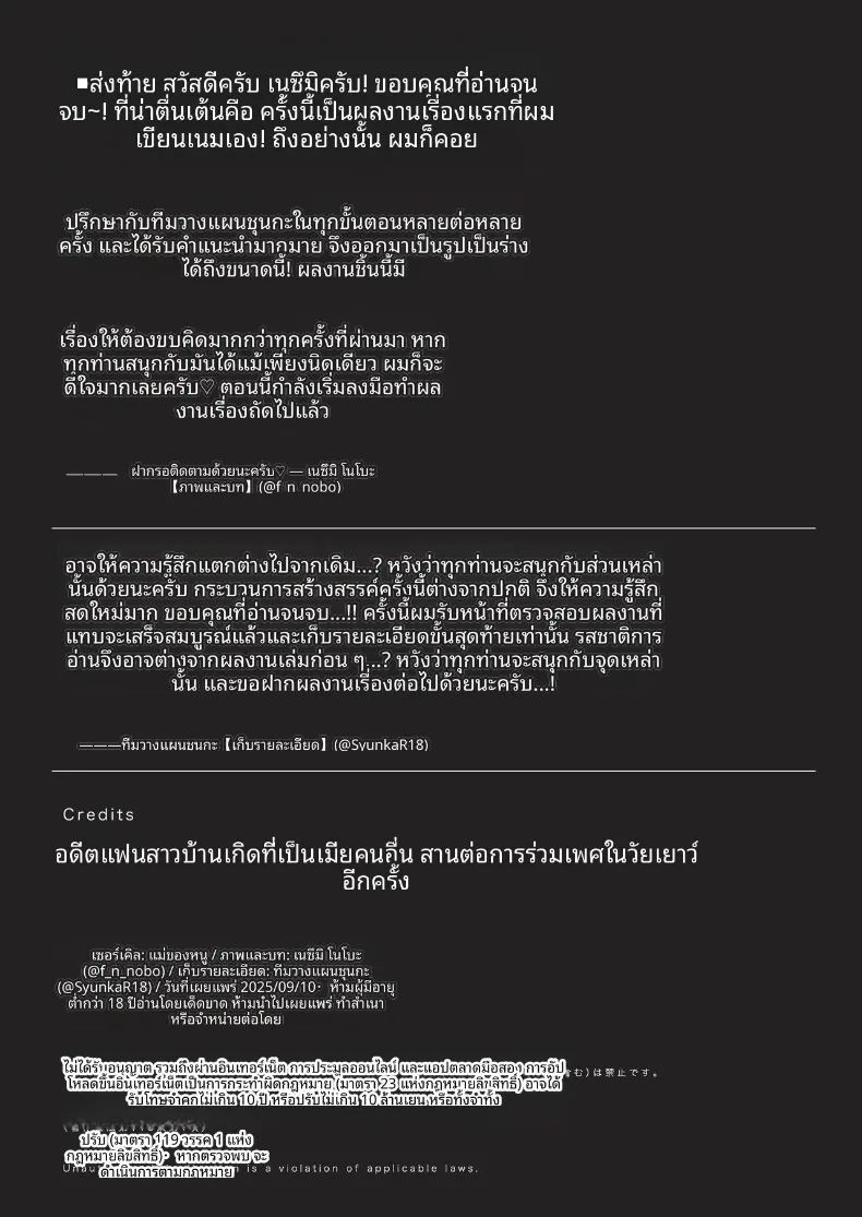 ได้โอกาสที่สองอดีตแฟนสาวที่แต่งงานแล้ว ภาพ 50