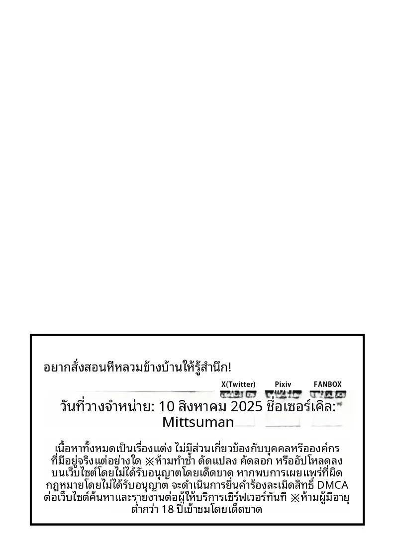 สั่งสอนสาวข้างบ้านให้รู้สำนึก ภาพ 33