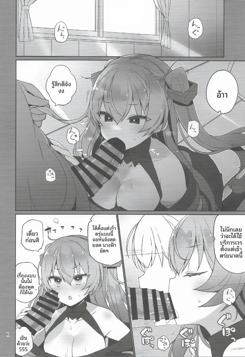 หน้าที่ด้านความปลอดภัย ภาพ 2