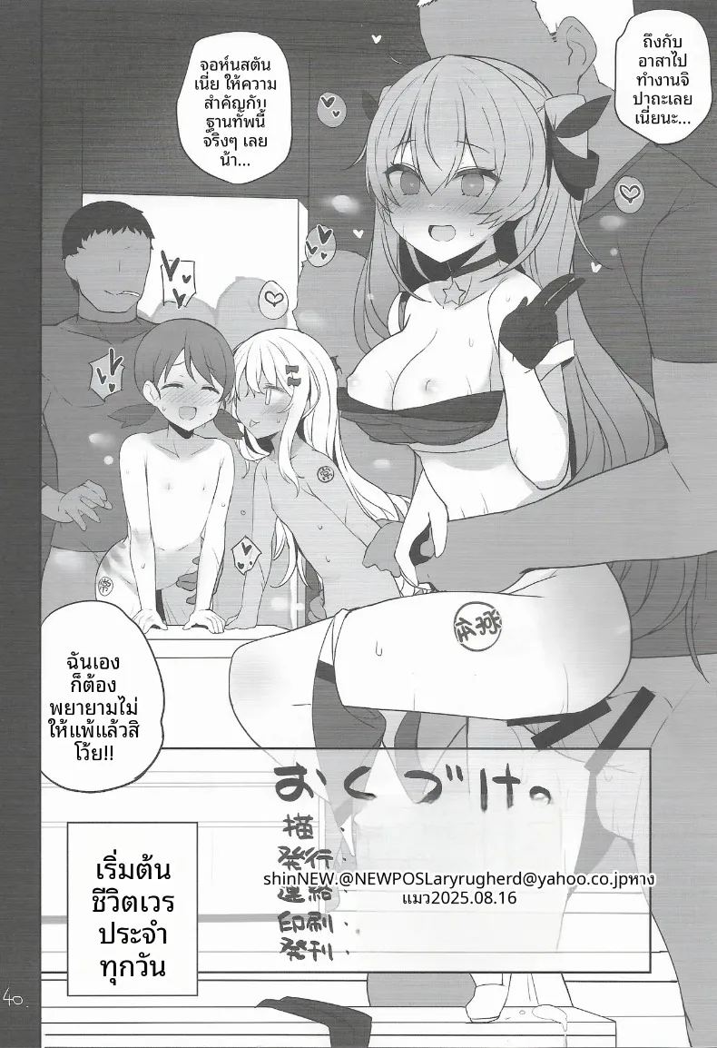 หน้าที่ด้านความปลอดภัย ภาพ 40