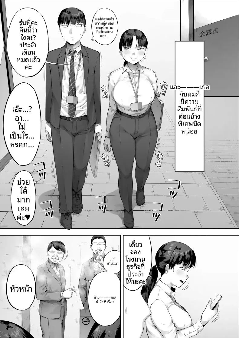 เพื่อนร่วมงานคืออดีตนักเเสดง ภาพ 5