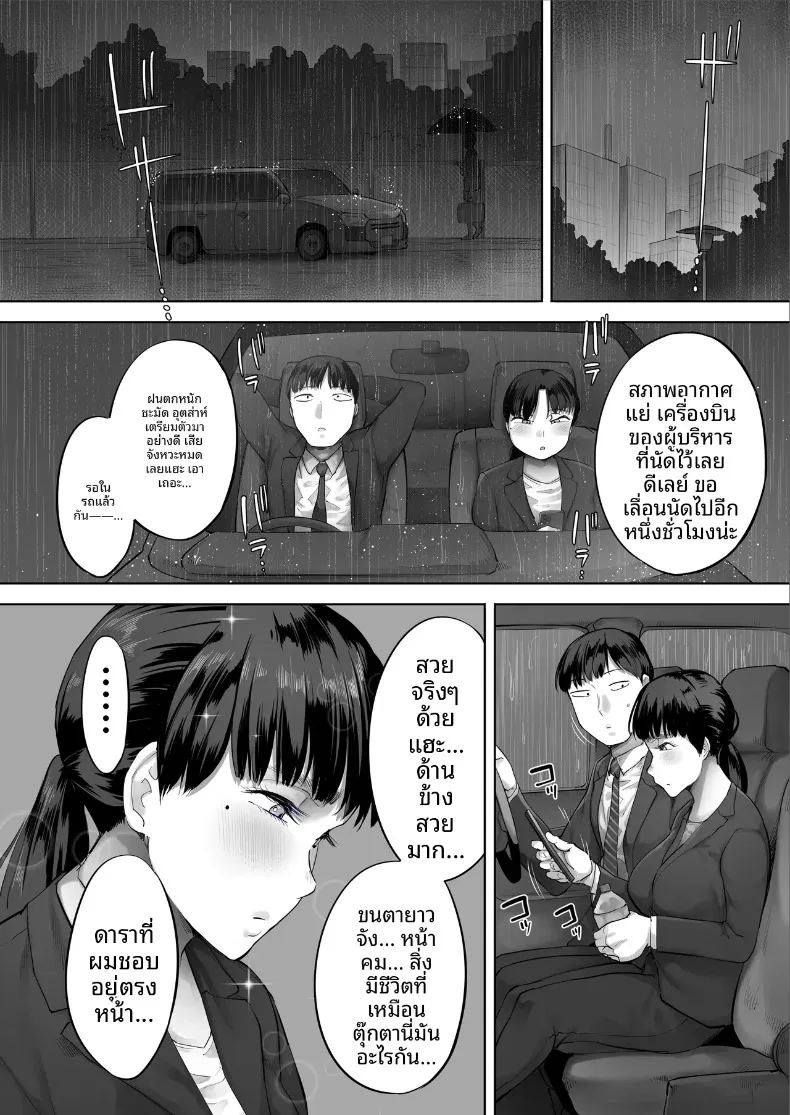 เพื่อนร่วมงานคืออดีตนักเเสดง ภาพ 14