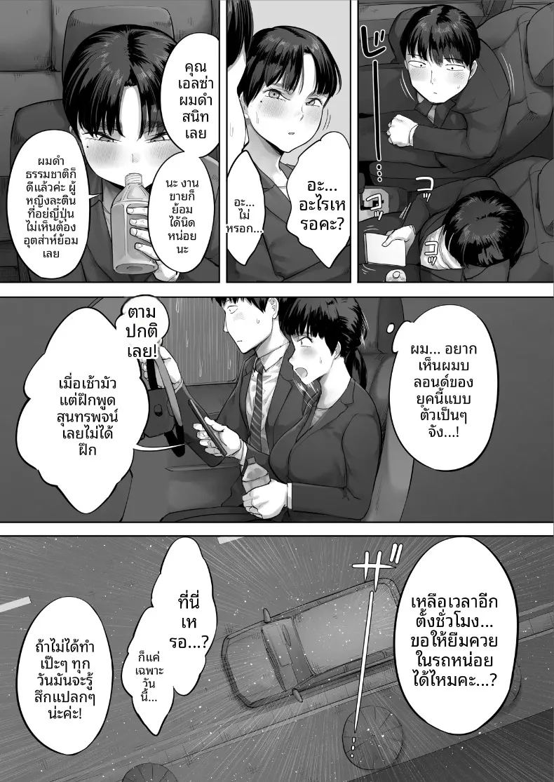 เพื่อนร่วมงานคืออดีตนักเเสดง ภาพ 15