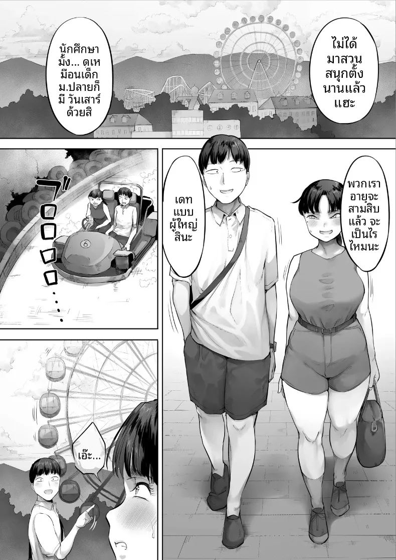 เพื่อนร่วมงานคืออดีตนักเเสดง ภาพ 48