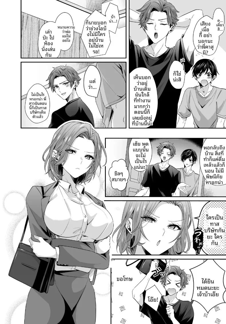 เรื่องราวของฤดูร้อนกับรักครั้งเเรก ภาพ 3