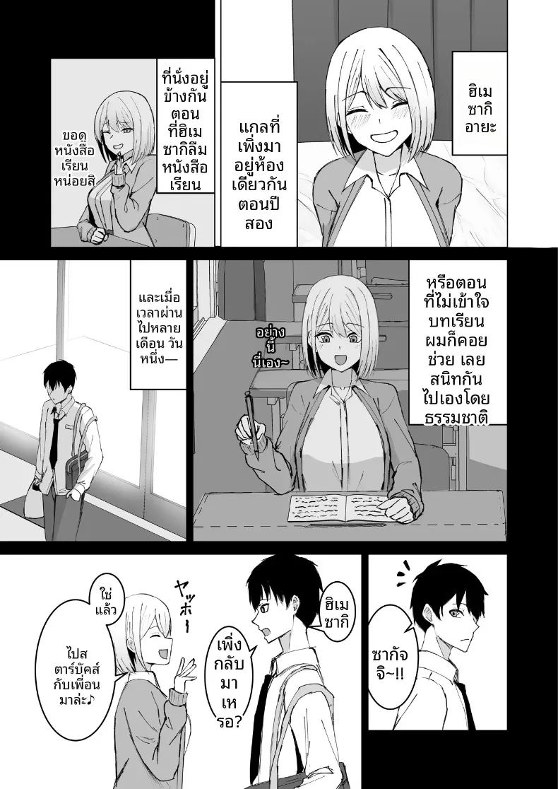 สุดท้ายฉันก็ได้อยู่ร่วมห้องกับเพื่อนร่วมชั้นผู้หญิง ภาพ 4