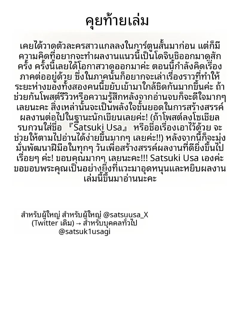 สุดท้ายฉันก็ได้อยู่ร่วมห้องกับเพื่อนร่วมชั้นผู้หญิง ภาพ 40