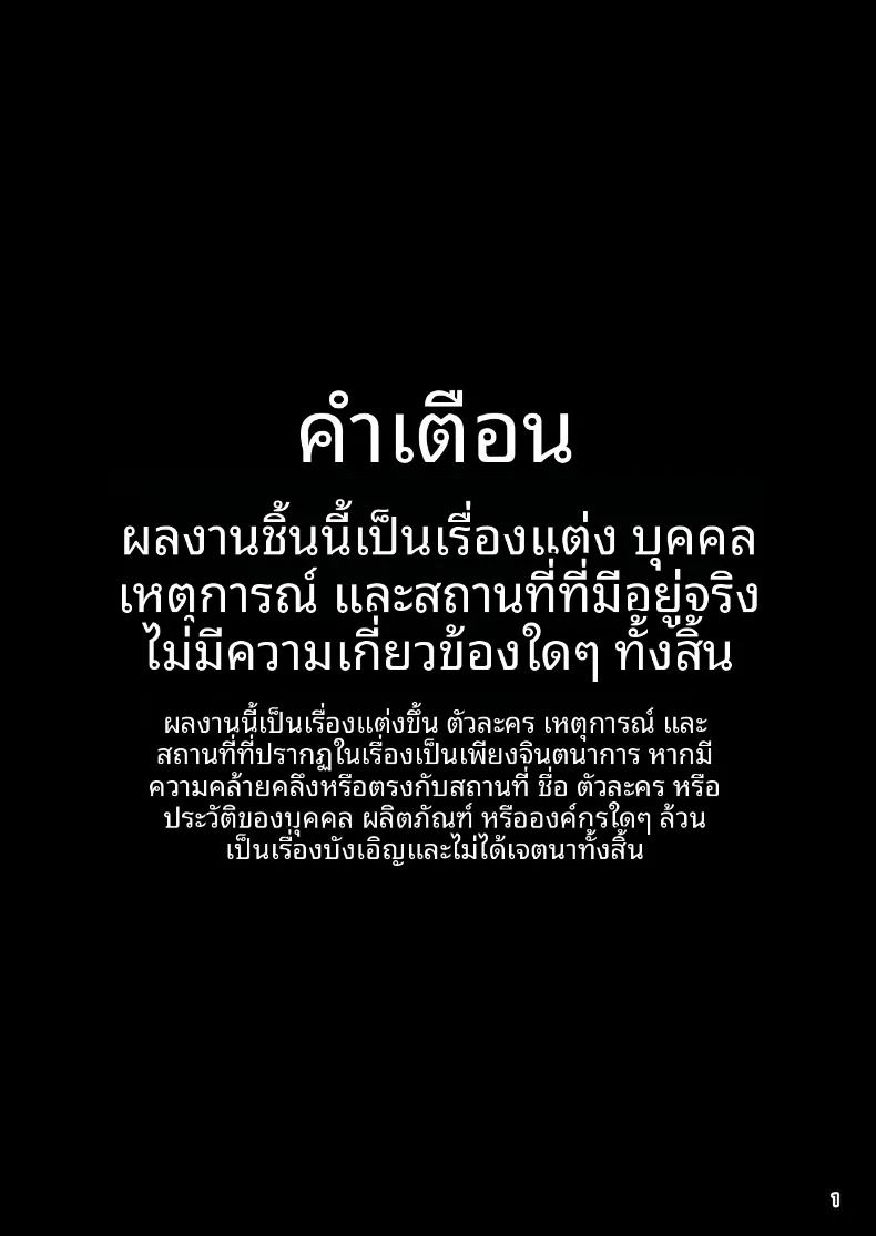 สาวน้อยในโลกโหดร้าย ภาพ 1