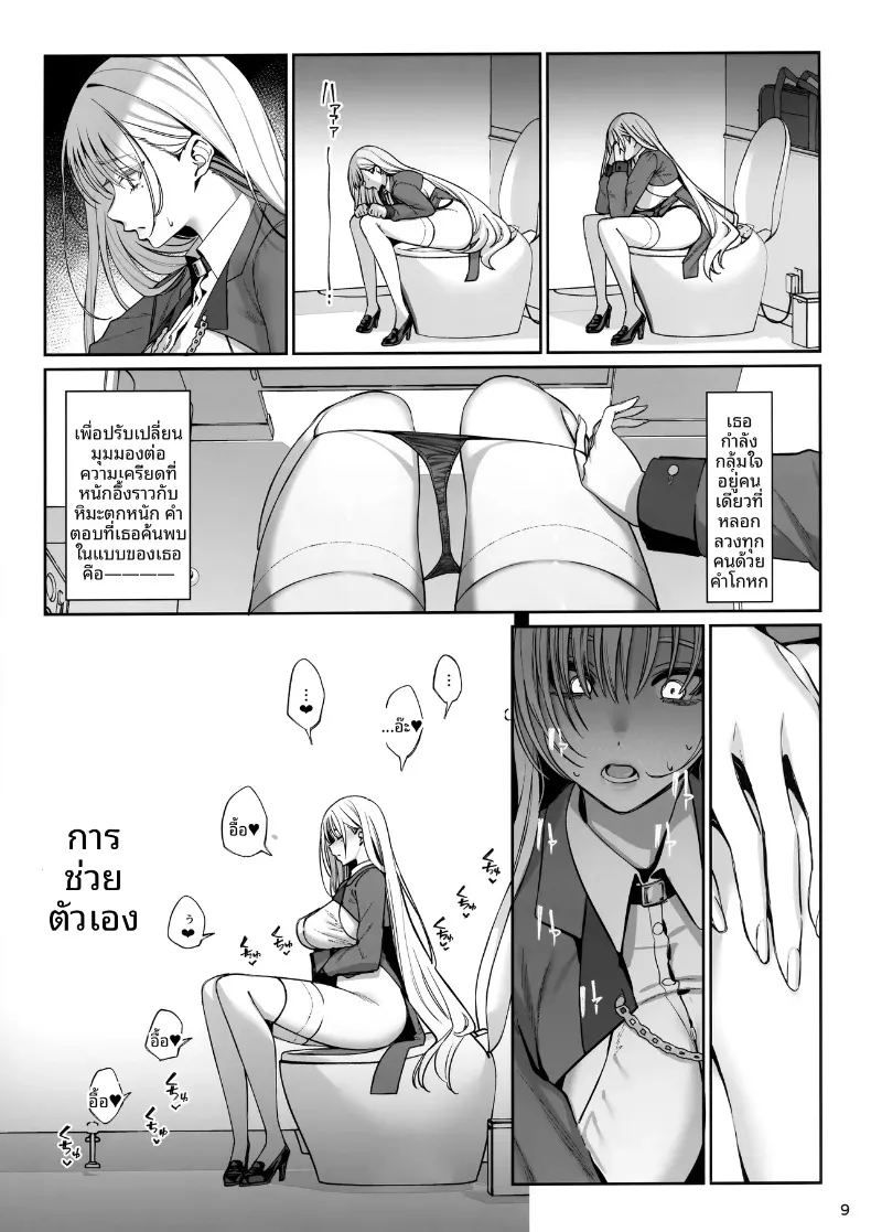 สาวน้อยในโลกโหดร้าย ภาพ 9