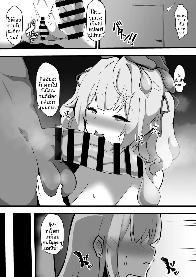 เเบล็คเฟรนด์ ภาพ 10