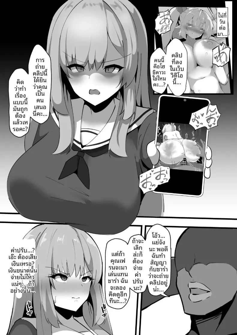 เเบล็คเฟรนด์ ภาพ 11