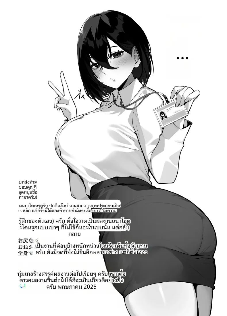 การช่วยเหลือพี่สาวที่เศร้าหมองและเก็บตัว ภาพ 49