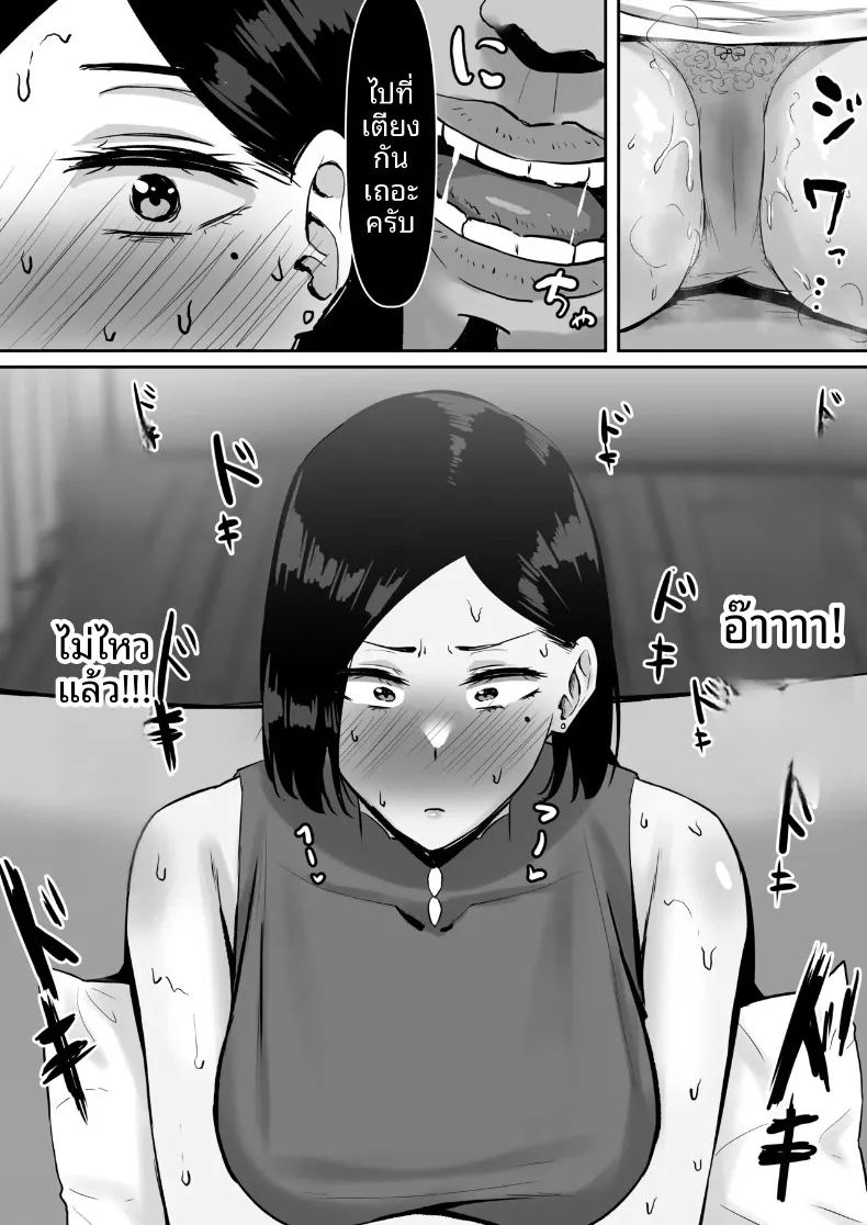 จากรอยร้าวเล็กๆ ภาพ 22