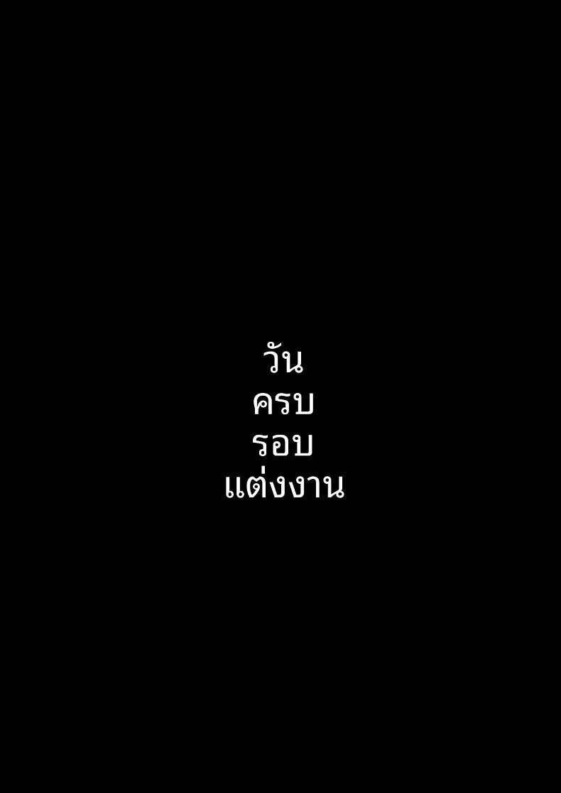 จากรอยร้าวเล็กๆ ภาพ 30