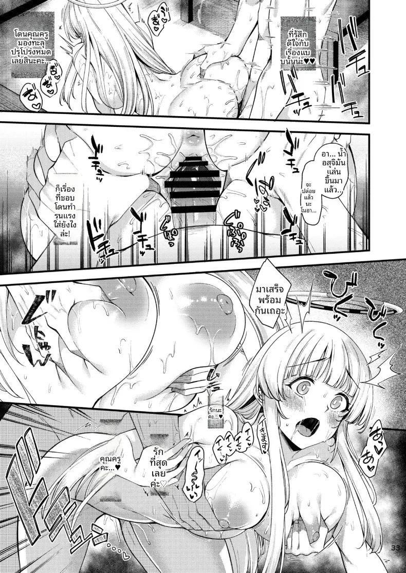 บันทึกไว้เยอะๆนะคะคุณครู ภาพ 31