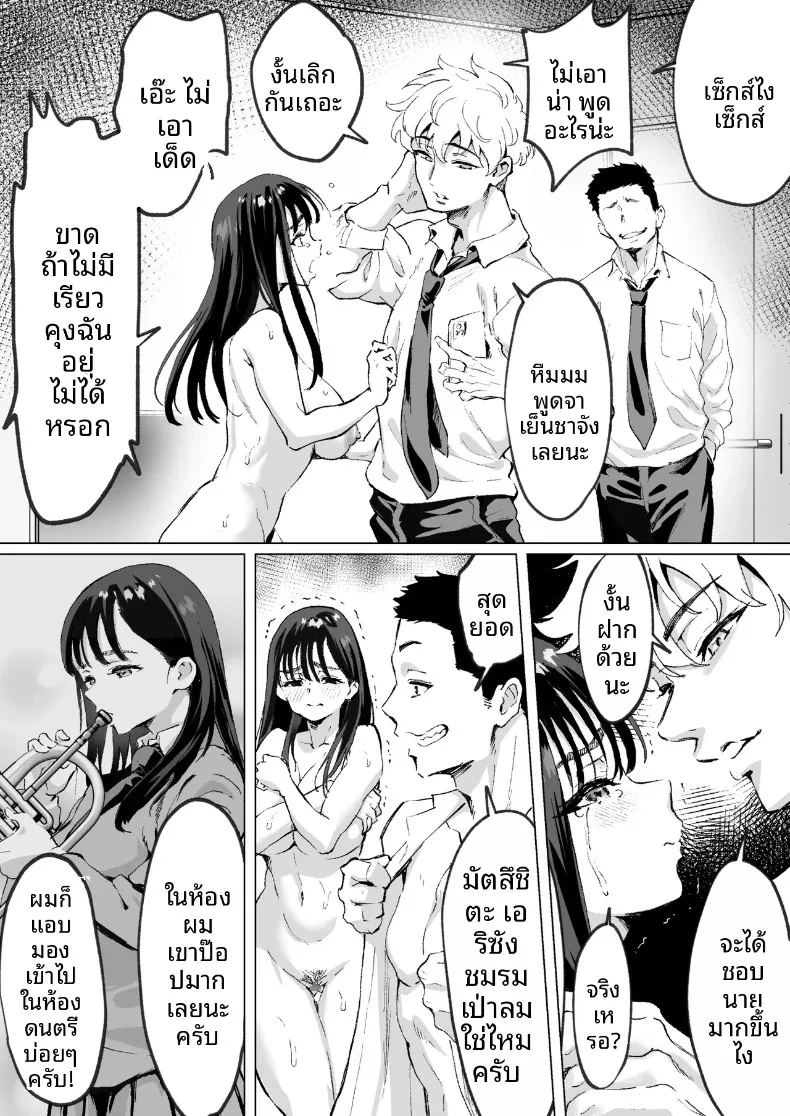 รักรุ่นพี่ทาคาซากิที่สุดเลย ภาพ 6