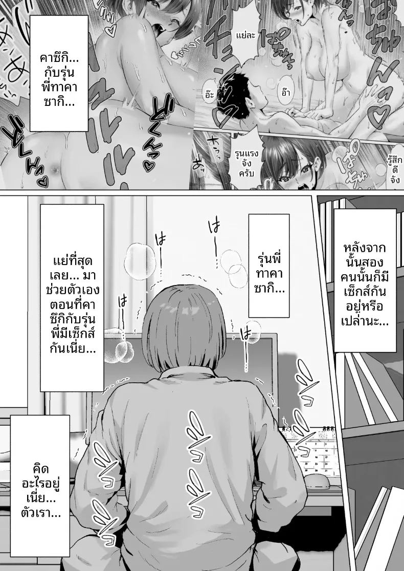 รักรุ่นพี่ทาคาซากิที่สุดเลย ภาพ 10