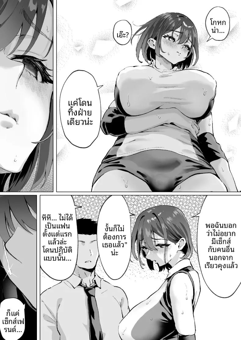 รักรุ่นพี่ทาคาซากิที่สุดเลย ภาพ 22