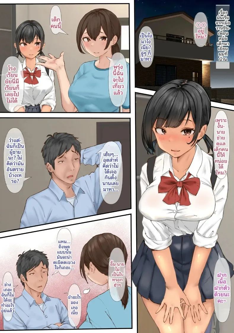 วันอันเร่าร้อนกับลูกสาวเพื่อนสมัยเด็ก 1 ภาพ 4