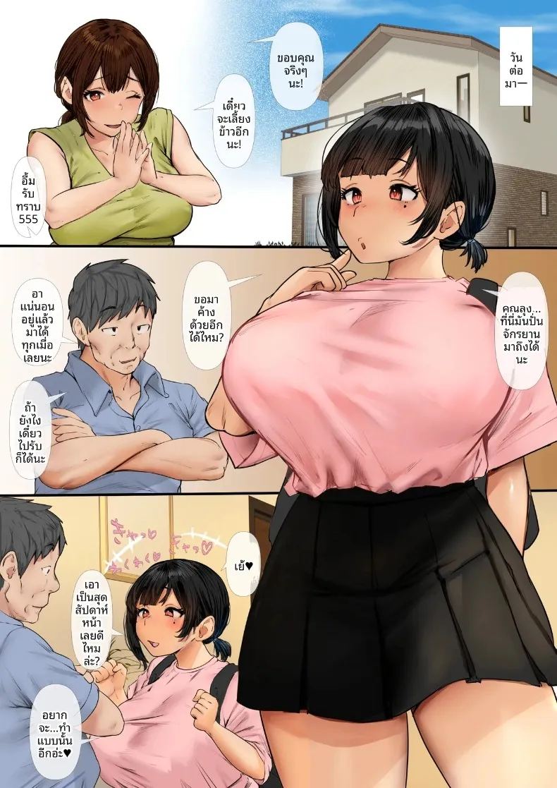 วันอันเร่าร้อนกับลูกสาวเพื่อนสมัยเด็ก 2 ภาพ 95