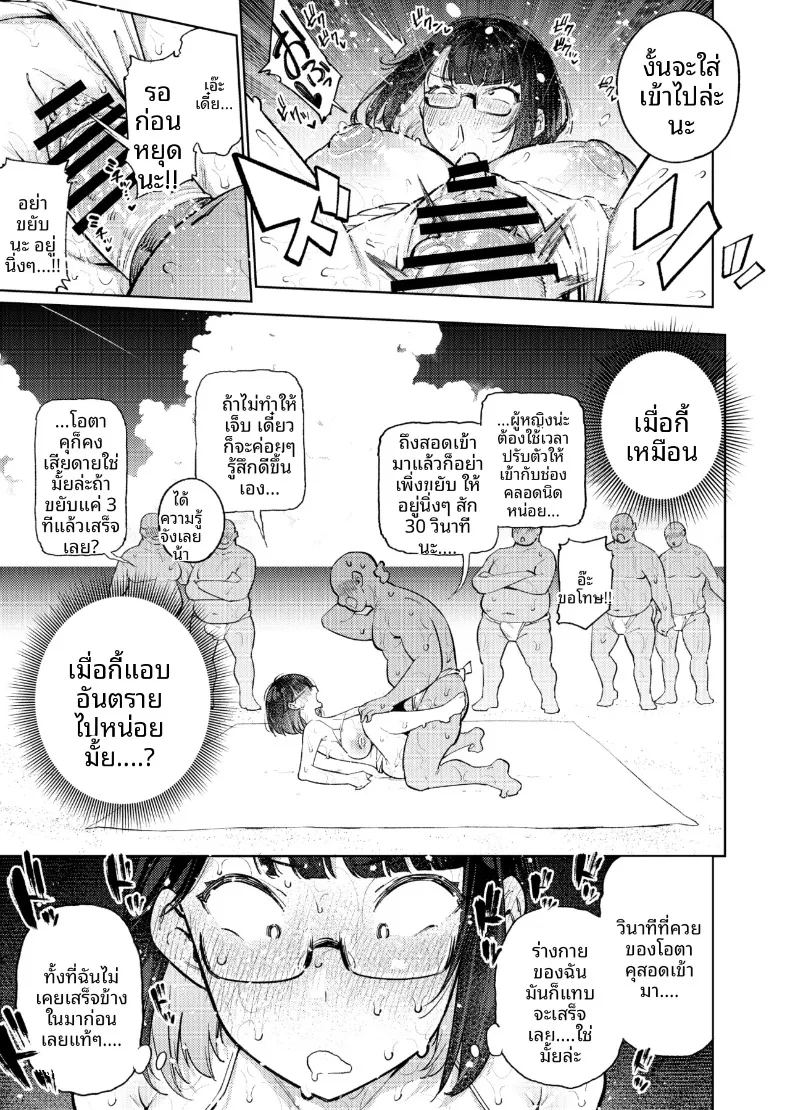 เหล่าโอตาคุคุงผู้หลงรักเซโตะ มิยาโกะ ภาพ 13