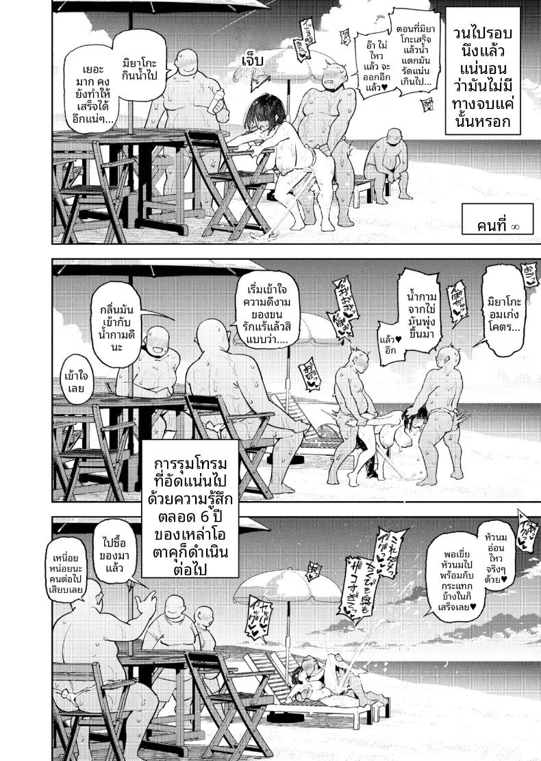 เหล่าโอตาคุคุงผู้หลงรักเซโตะ มิยาโกะ ภาพ 70