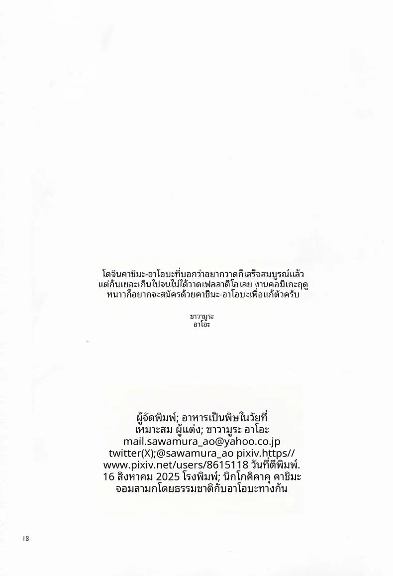 เหล่าสาวเรือเเสนลามก ภาพ 16