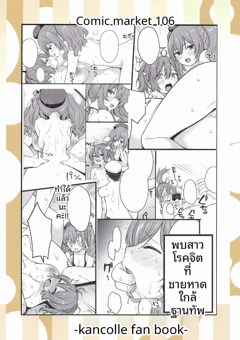 เหล่าสาวเรือเเสนลามก ภาพ 17