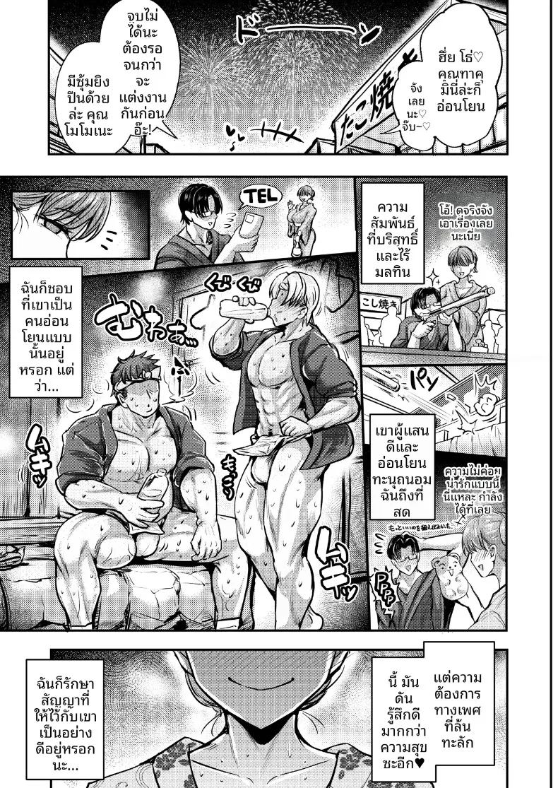 แฟนของฉันเป็นคน ภาพ 36