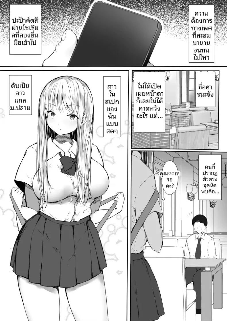 ไม่มีทางรู้สึกดีกับเดตเเบบนี้หรอก ภาพ 1