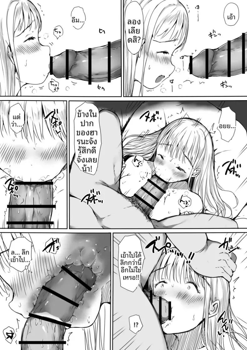 ไม่มีทางรู้สึกดีกับเดตเเบบนี้หรอก ภาพ 27