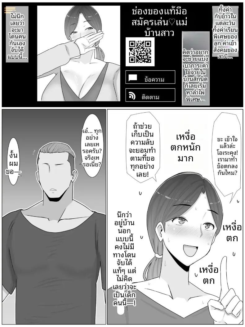 ความลับที่หลานชายรู้ ภาพ 7