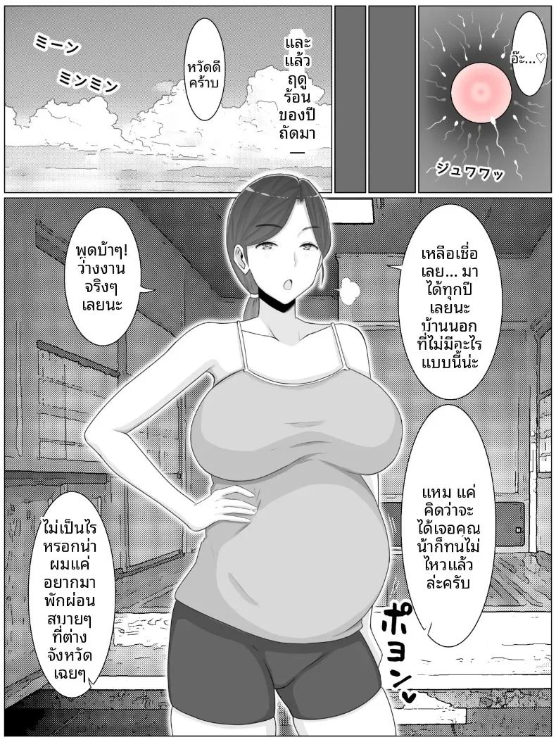 ความลับที่หลานชายรู้ ภาพ 49