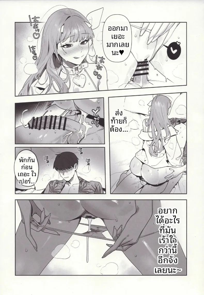 คำล่อลวงของงูพิษ ภาพ 14