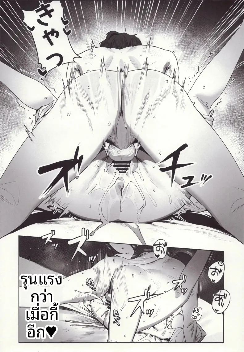 คำล่อลวงของงูพิษ ภาพ 16