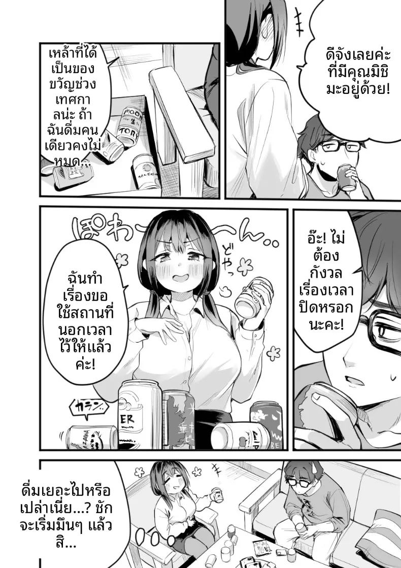 คุณยูกะจากสำนักงานให้เช่า ภาพ 7