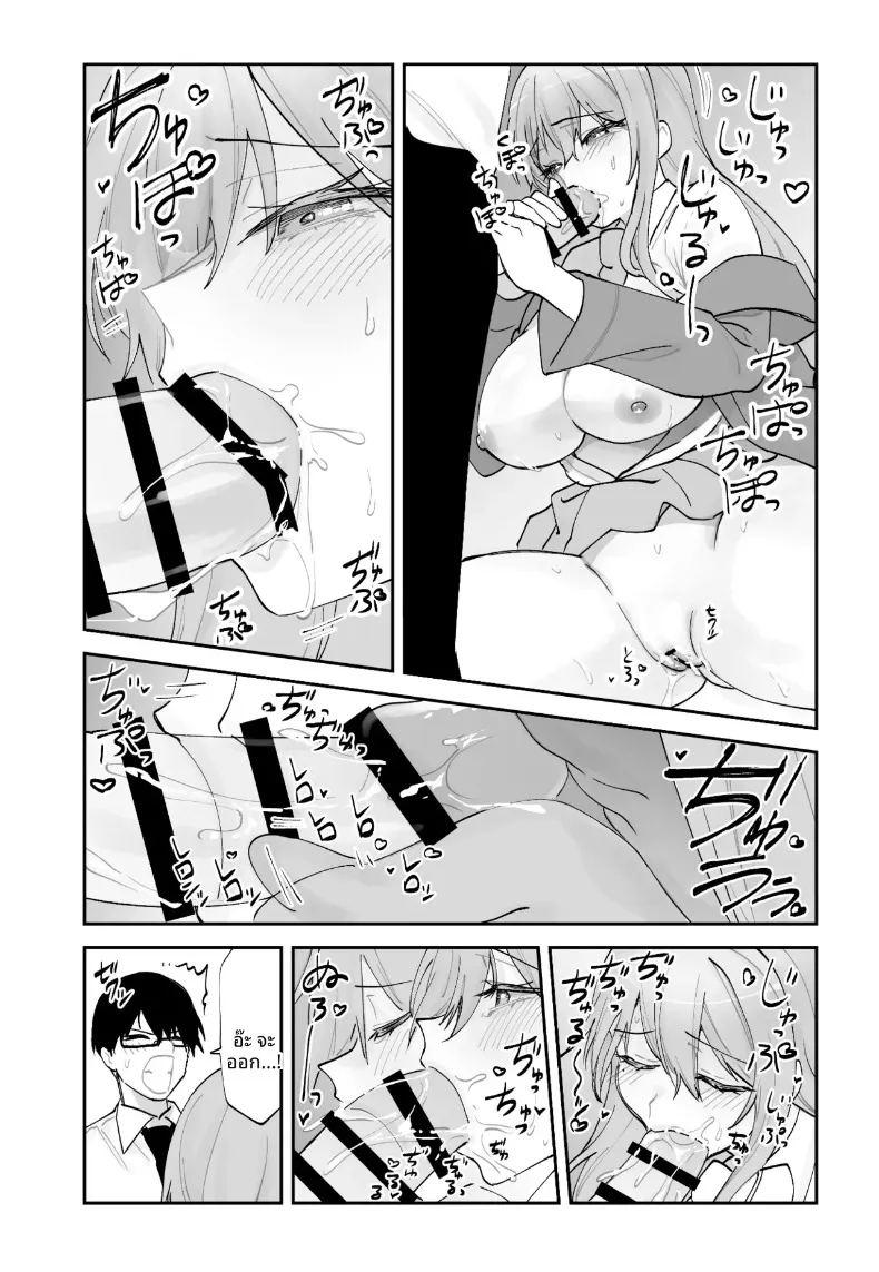 วิธีเอาชนะใจแฟนสาวคนปัจจุบันจากเเฟนสาวในอนาคต ภาพ 42
