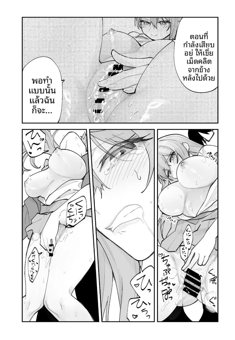 วิธีเอาชนะใจแฟนสาวคนปัจจุบันจากเเฟนสาวในอนาคต ภาพ 52