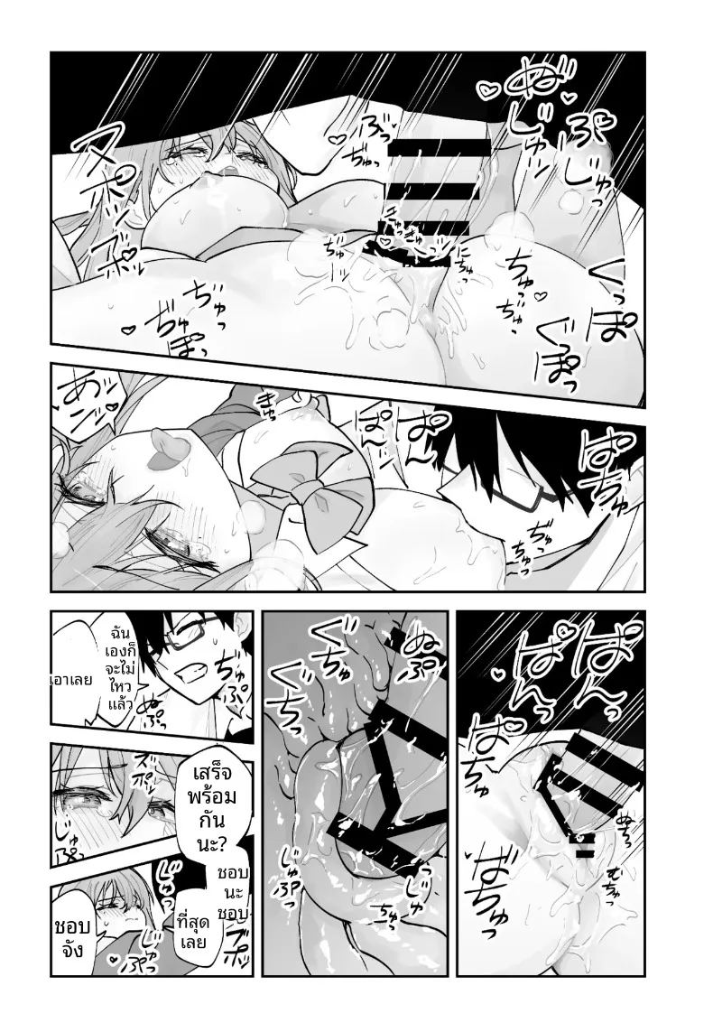 วิธีเอาชนะใจแฟนสาวคนปัจจุบันจากเเฟนสาวในอนาคต ภาพ 57