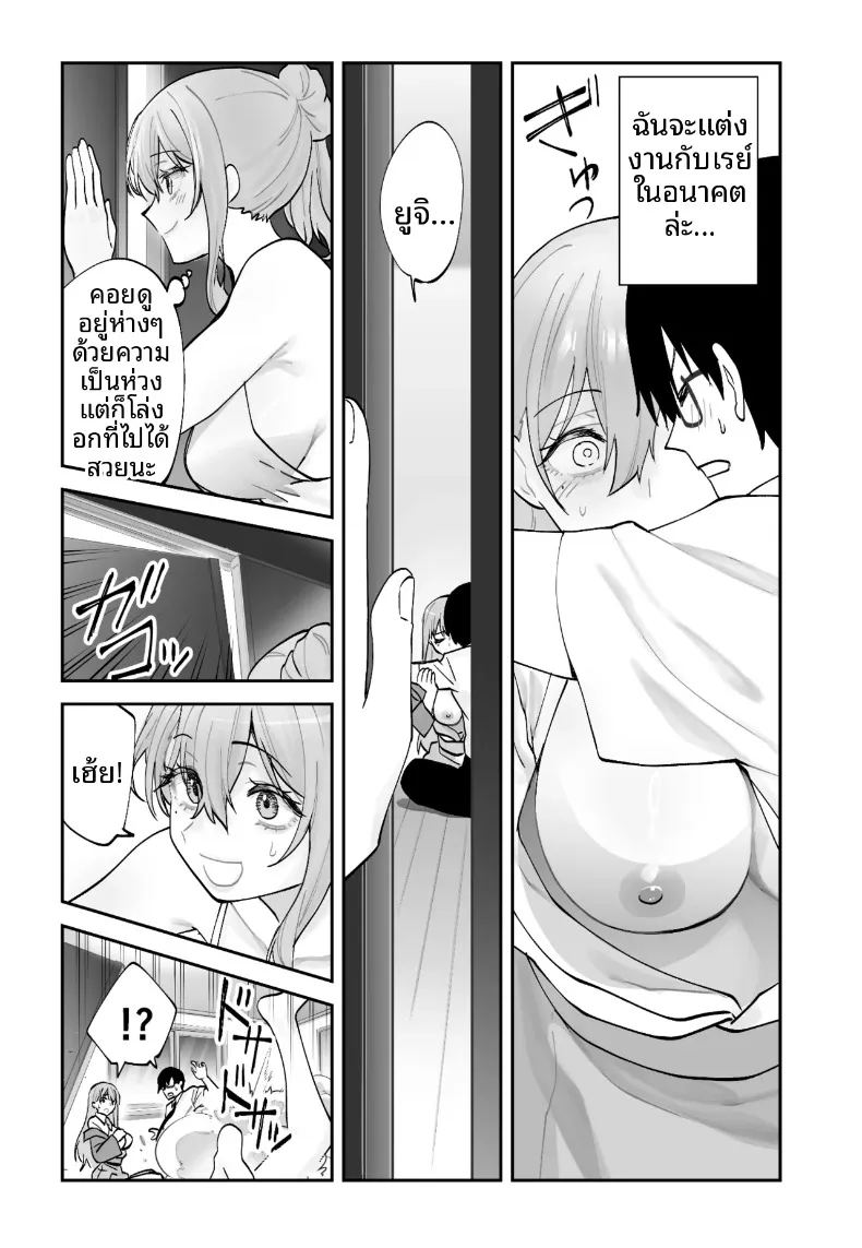 วิธีเอาชนะใจแฟนสาวคนปัจจุบันจากเเฟนสาวในอนาคต ภาพ 61