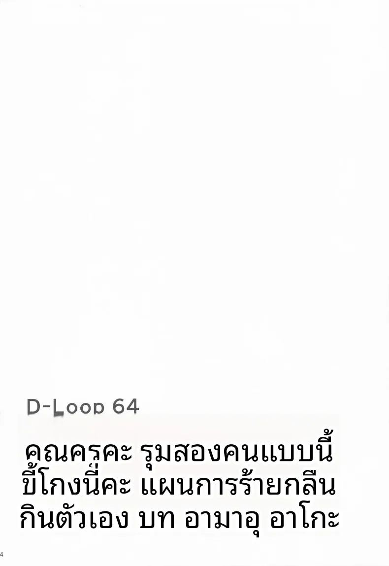 คุณครูสองคนไม่ยุติธรรมเลยสักนิด ภาพ 2