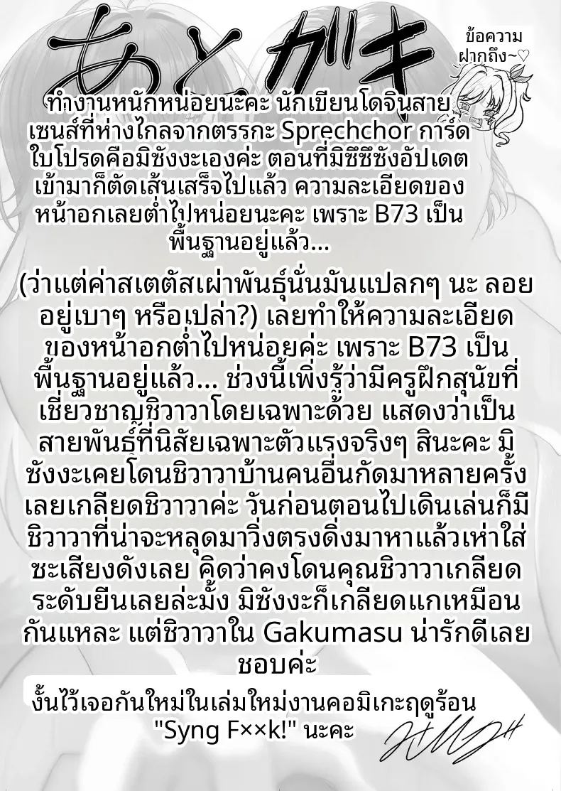 มาโปรดิวซ์ให้ฉันด้วยสิคะ ภาพ 23