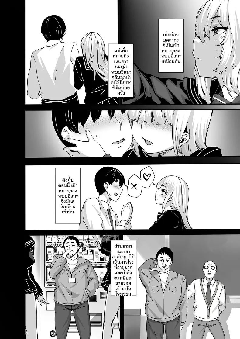 ระบบระบายความใคร่ 1 ภาพ 11