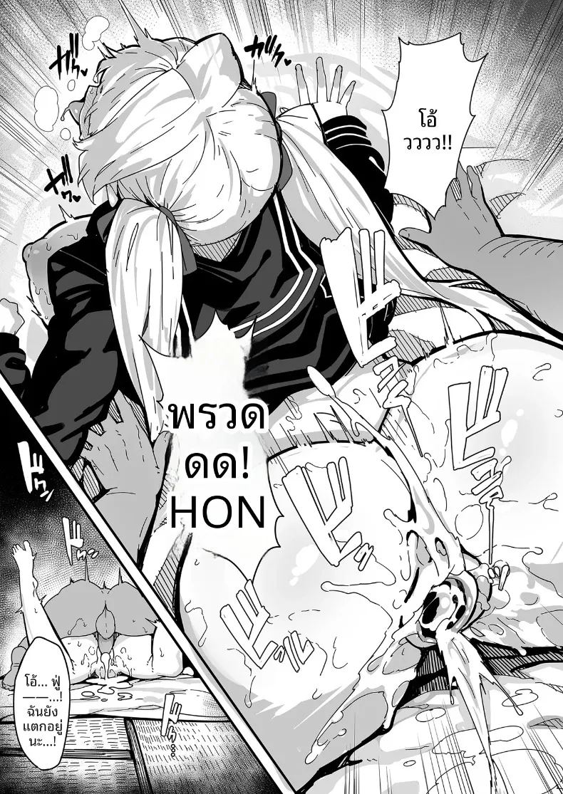 ระบบระบายความใคร่ 1 ภาพ 28